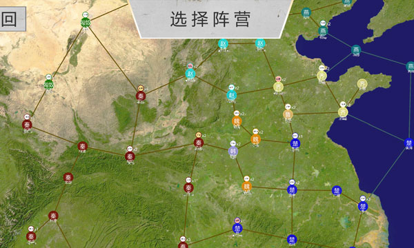 世界战史先秦手机版