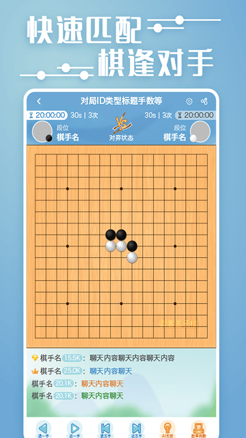 奕客五子棋官方版