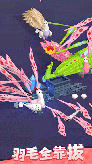 孔雀拔毛大赛手游