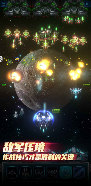 星际逆战手游