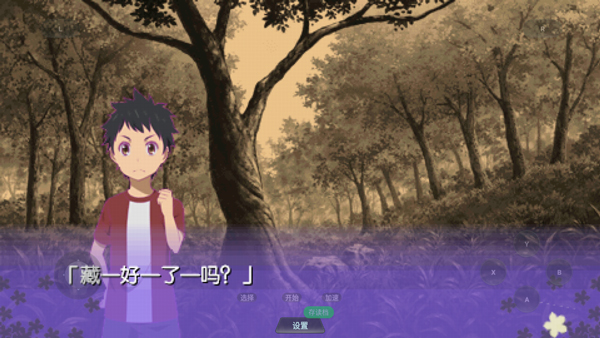 未闻花名手机版