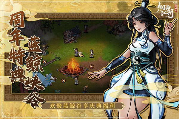 烟雨江湖wiki哔哩哔哩版