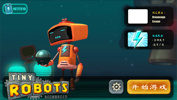 微型充电机器人手游官方版