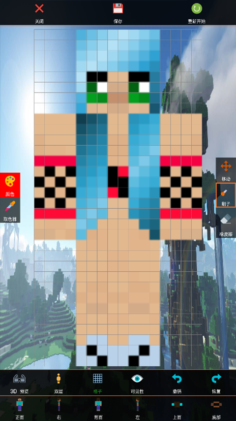 我的世界盒子皮肤编辑器手机版