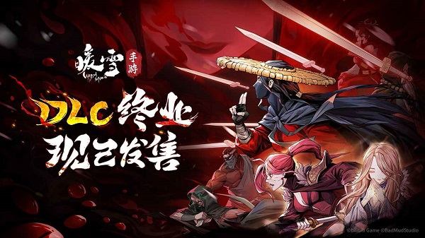 暖雪手游最新版