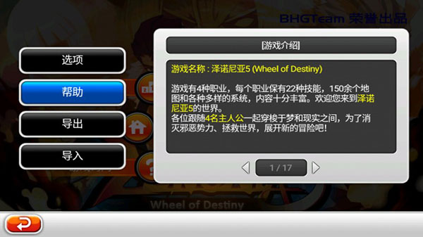 泽诺尼亚5官方版