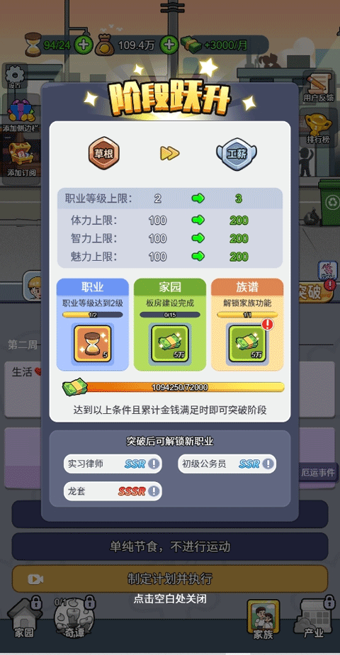 命运之王抖音小游戏