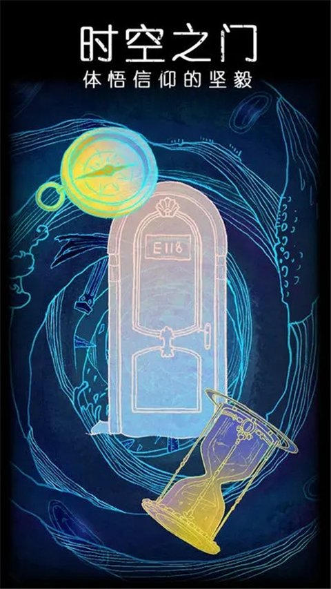 非常调查局不灭官方版