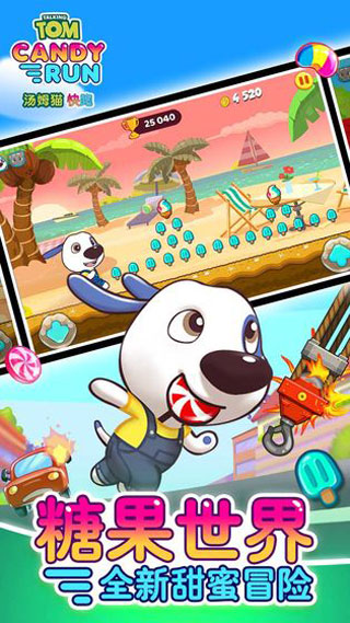 汤姆猫快跑官方版