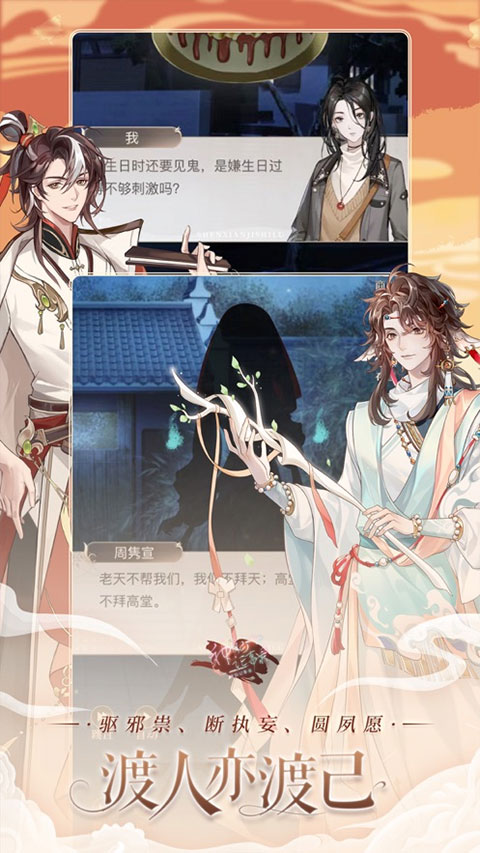 神仙记事录最新版2025