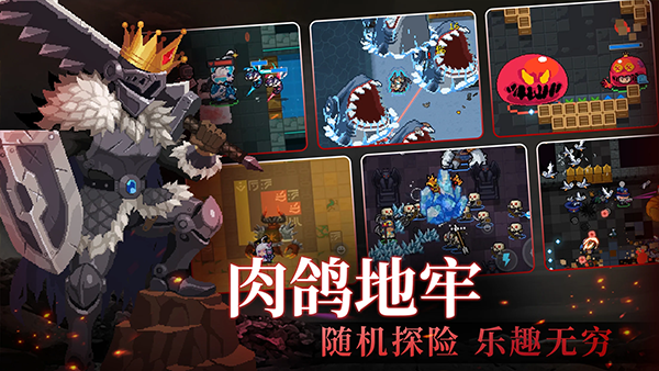 元气骑士国际服破解版