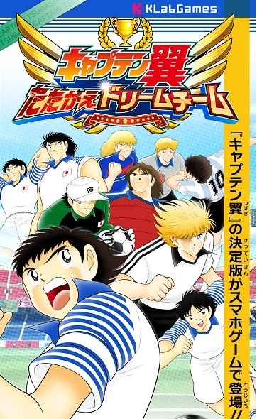 足球小将奇迹射门