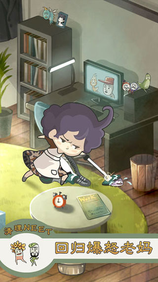 极度爆怒老妈物语中文版