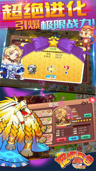 宠物王国单机破解版游戏