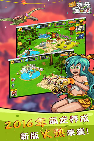 恐龙神奇宝贝官方正版