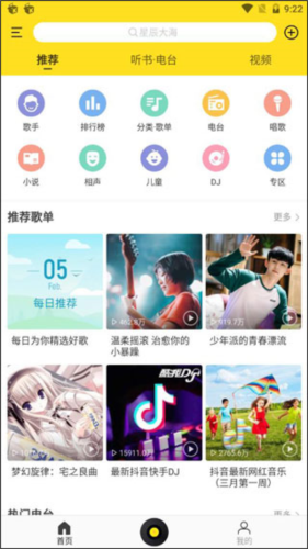 酷我音乐盒app