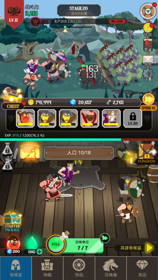 巴巴利亚战争手游