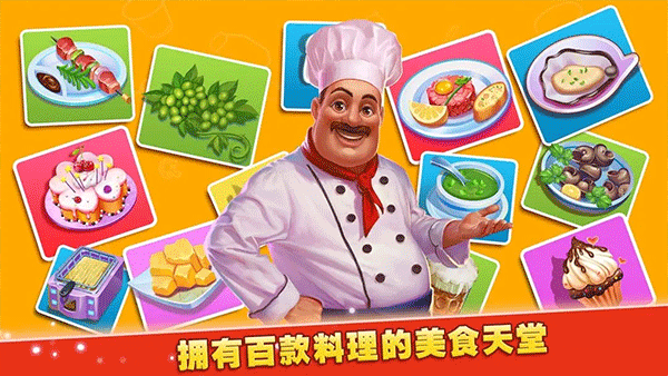 梦想蛋糕屋官方正版