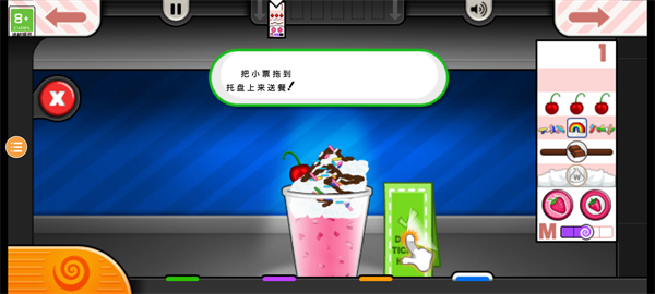 老爹果汁店官方正版