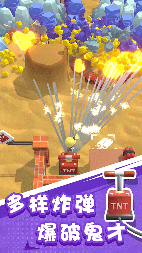 王炸炸炸山记官方正版