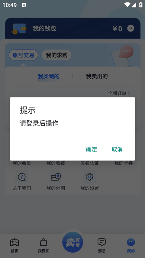创游app
