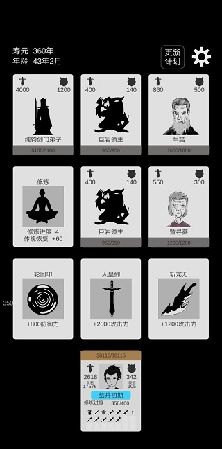 简单修个仙最新版