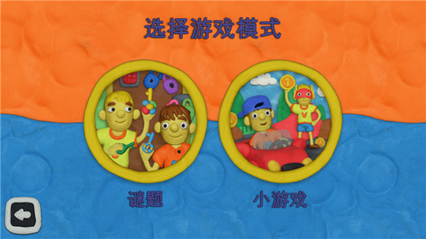 弗拉德和妮基的十二把锁游戏