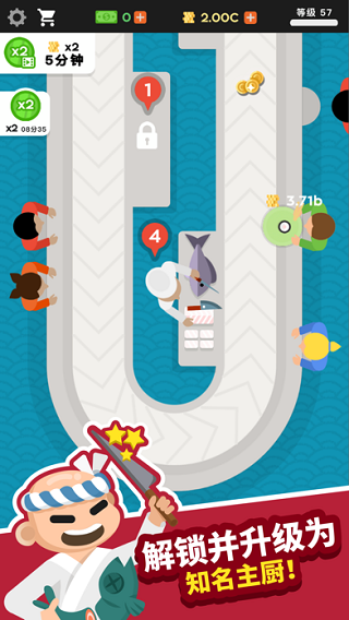 放置寿司店官方版