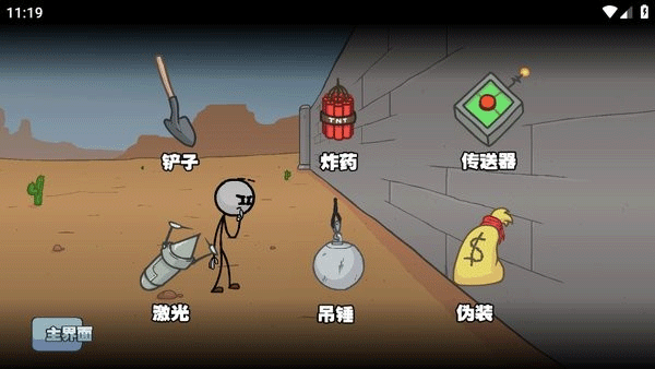 亨利火柴人重置版中文版