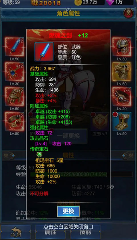 挂机英雄的试炼手游