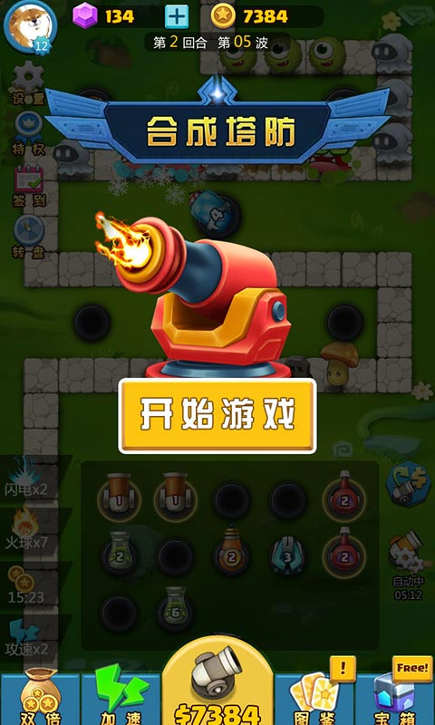 合成塔防官方版