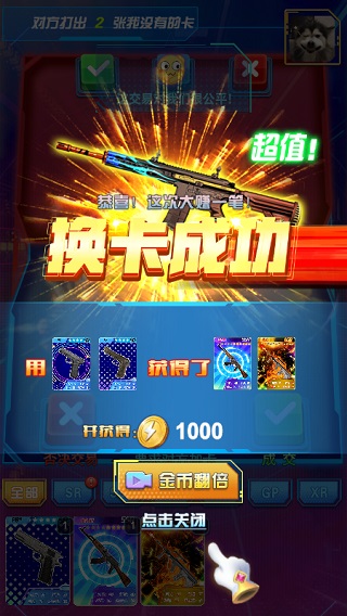 吃鸡换卡王游戏