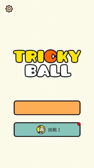 划线游戏之整蛊球手机版