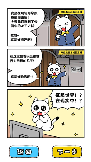 白猫与龙王城游戏