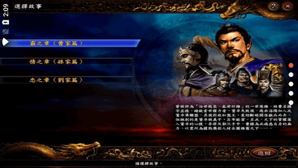 三国志9威力加强版