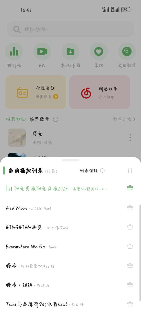 音悦app