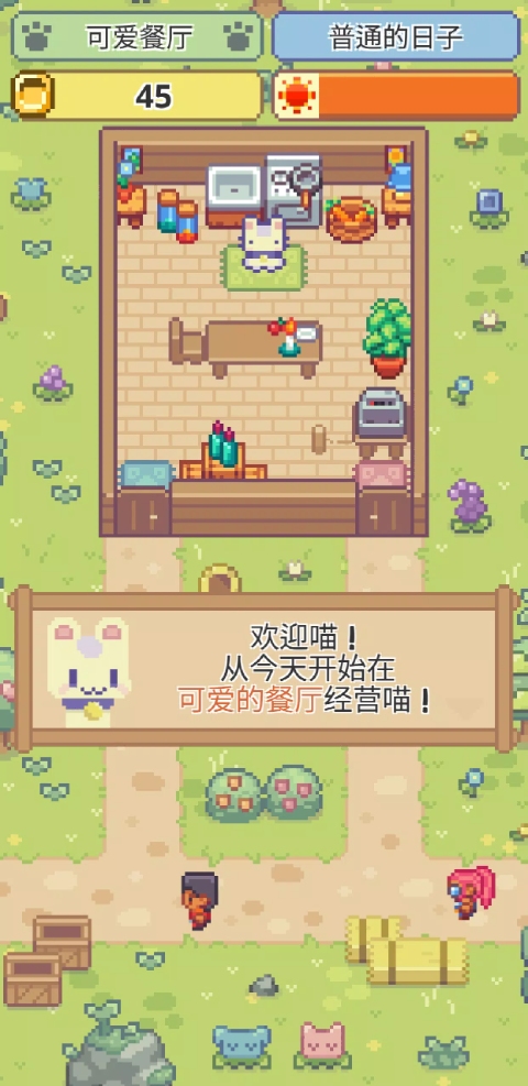 喵味餐厅官方正版