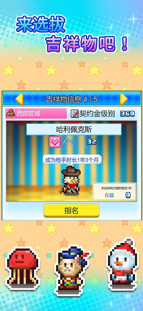 游乐园梦物语汉化最新版