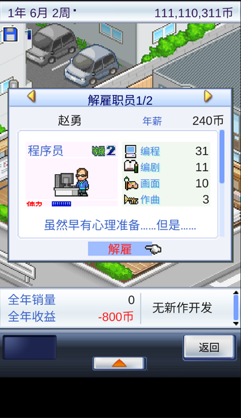 游戏开发物语官方正版