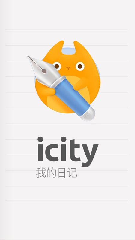 ICITY日记