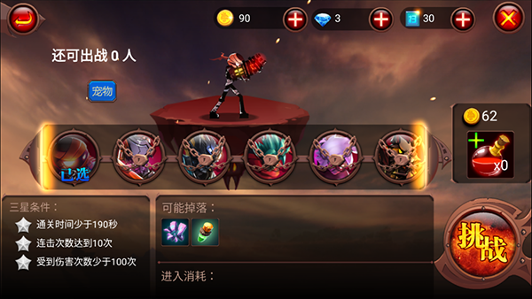 火柴人部落官方版