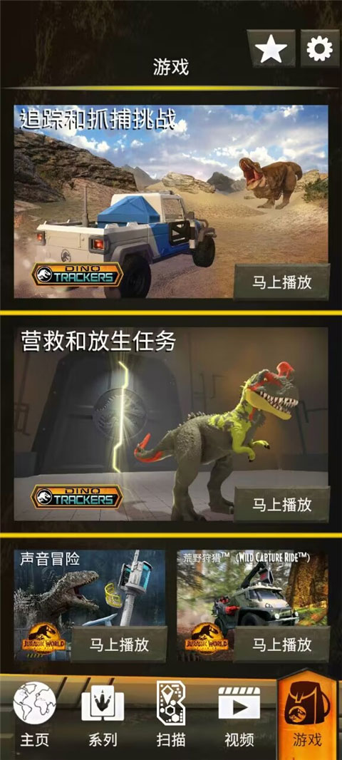 侏罗纪世界真相2025最新版(Jurassic World Facts)