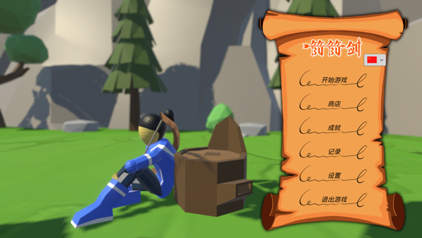 箭箭剑最新版(Arrow a Row)