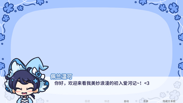 starryflowers中文版