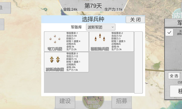 世界战史先秦手机版