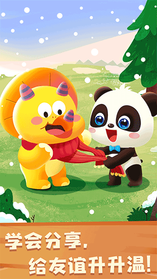 宝宝巴士奇妙恐龙朋友