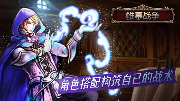 帷幕战争中文版