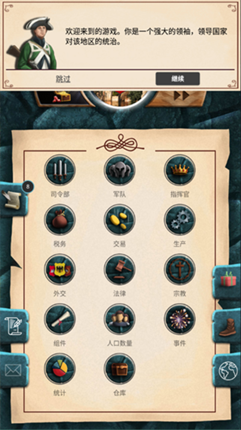 殖民时代官方正版