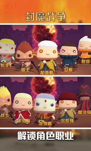 封魔战争游戏
