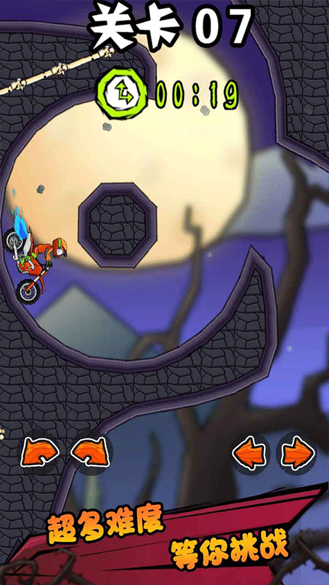 登山极限摩托车游戏